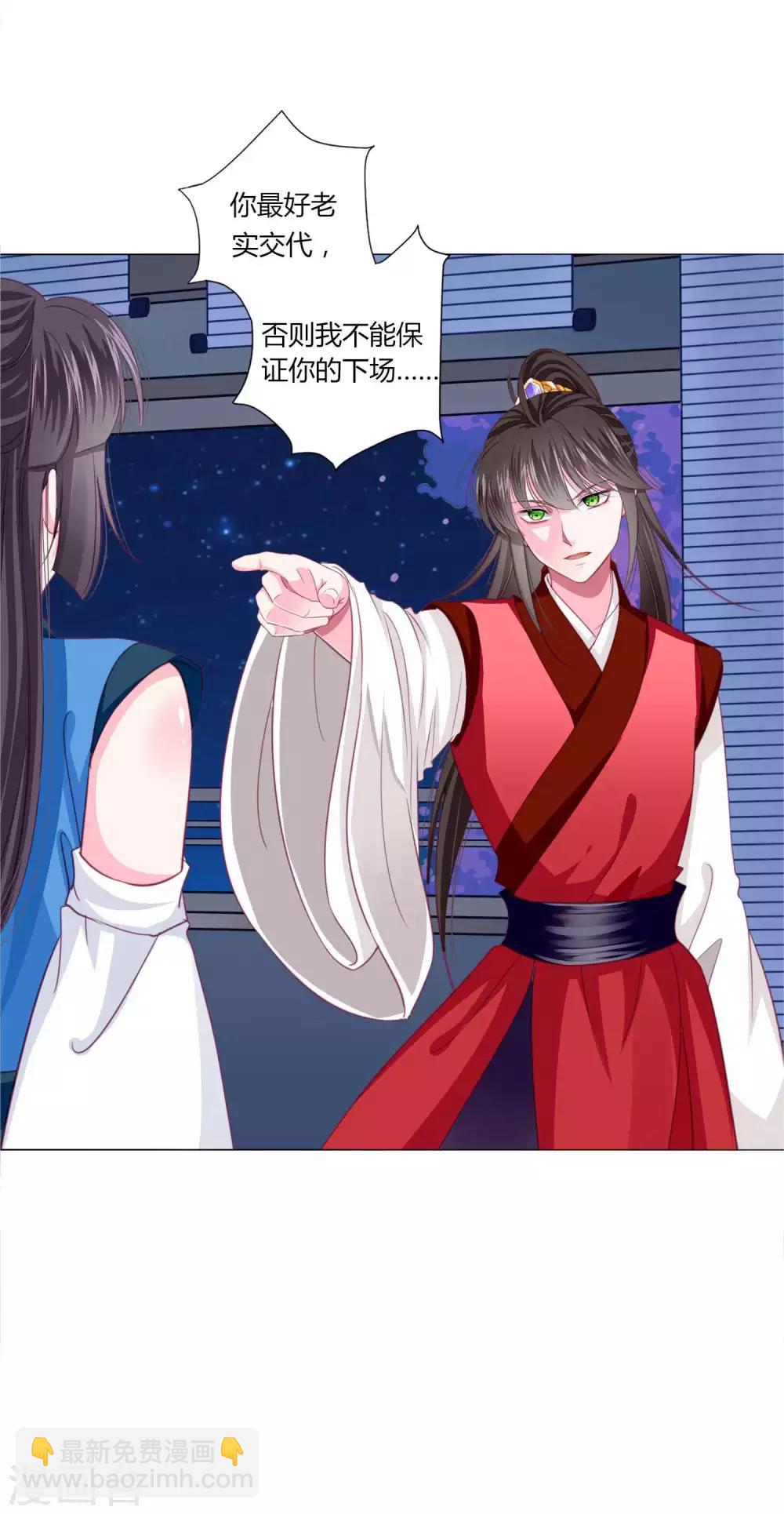 第41话 拯救乔夏6