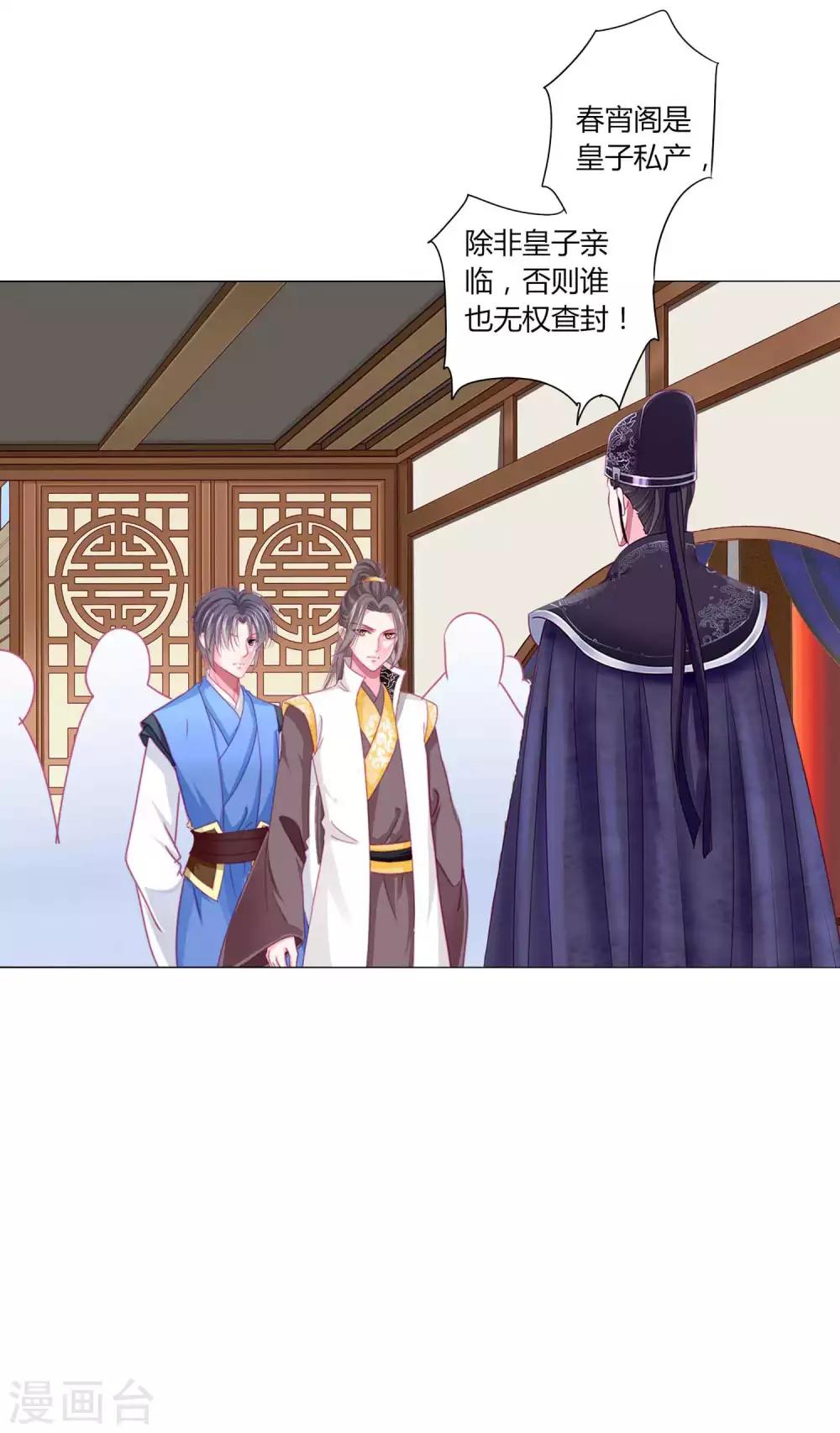 第42话 红色品级的女人11