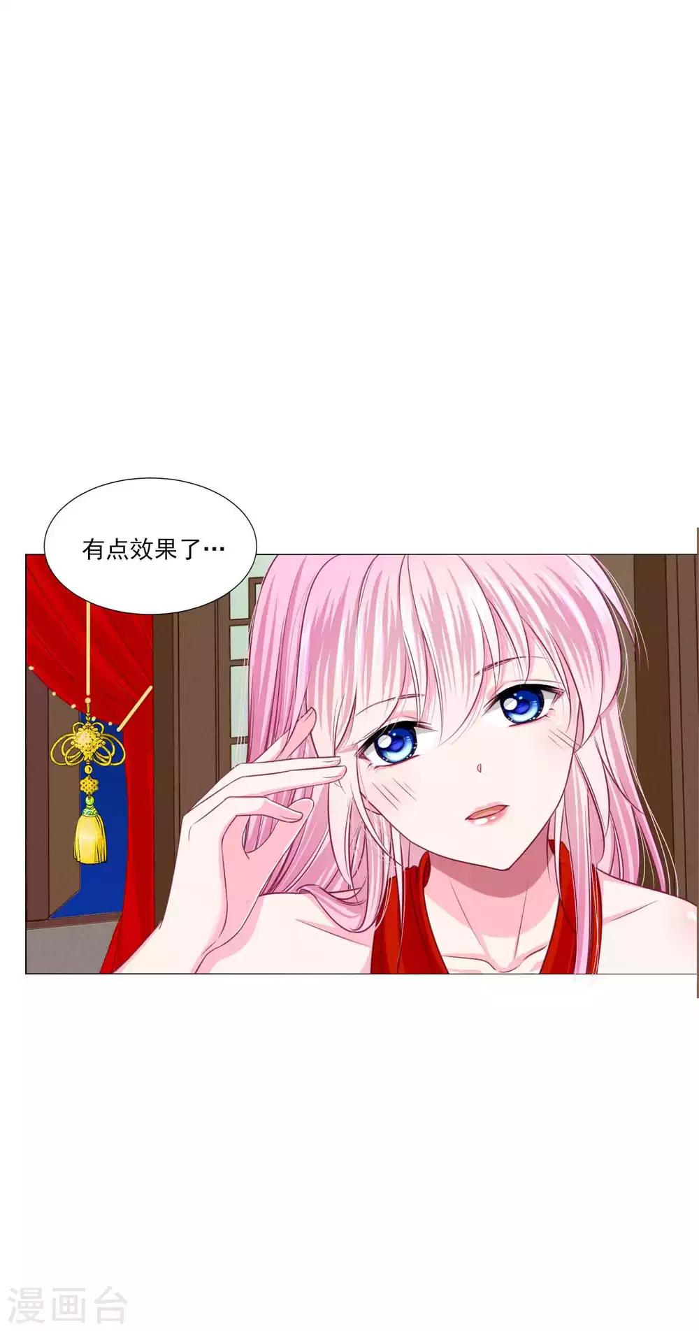 第47话 情人节利息~1