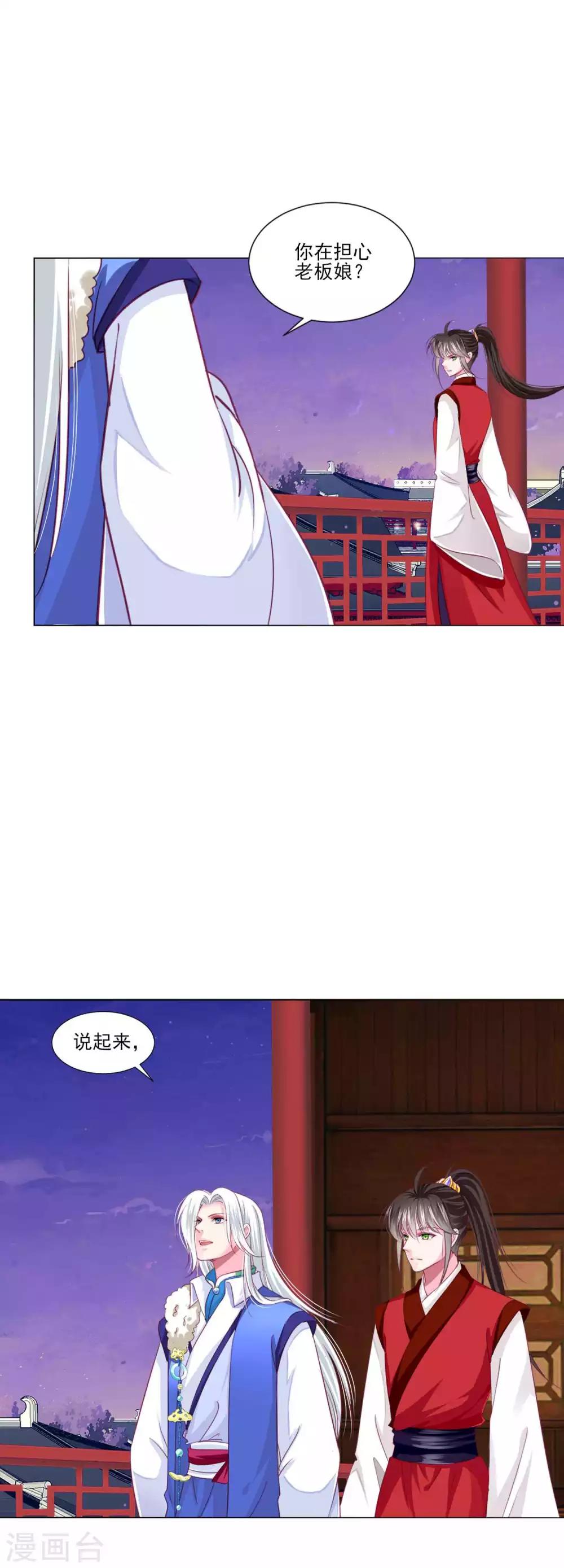 第47话 情人节利息~10