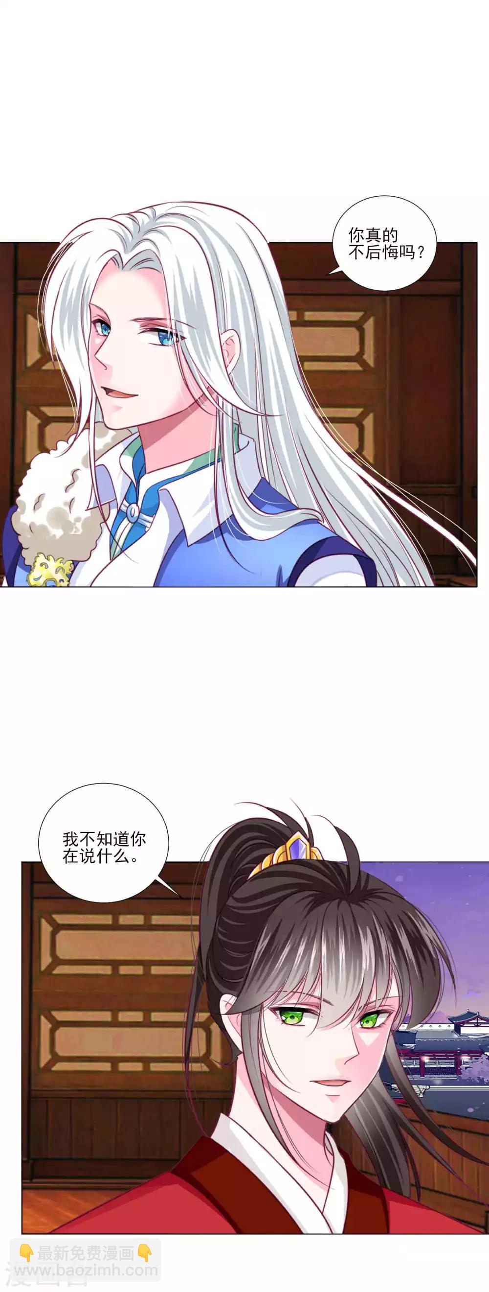 第47话 情人节利息~11