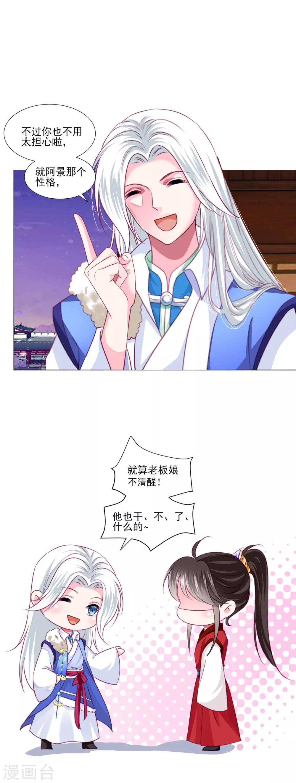 第47话 情人节利息~14