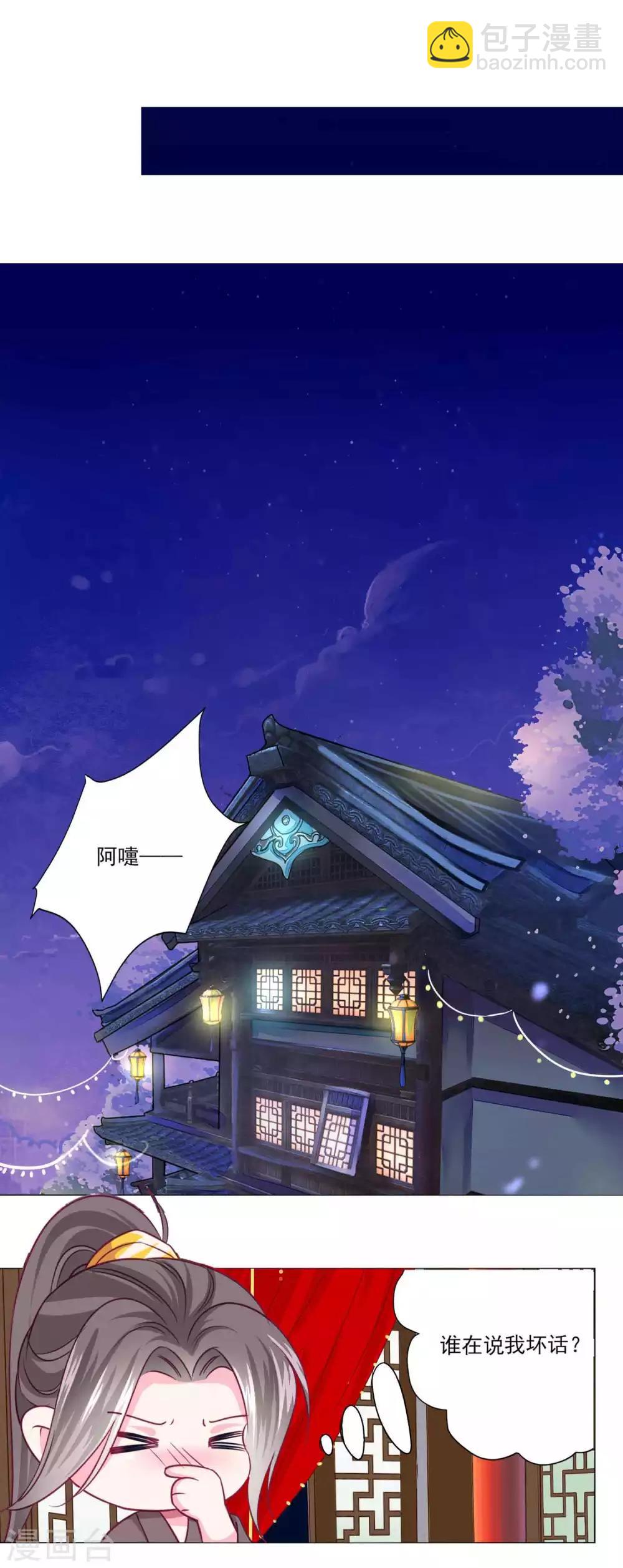 第47话 情人节利息~15