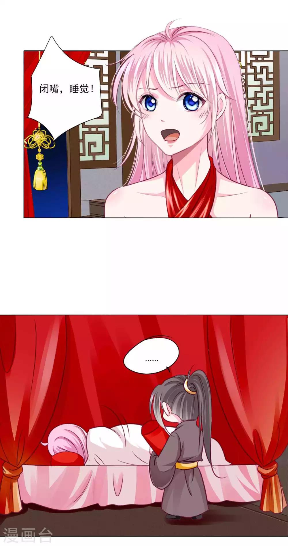 第47话 情人节利息~17