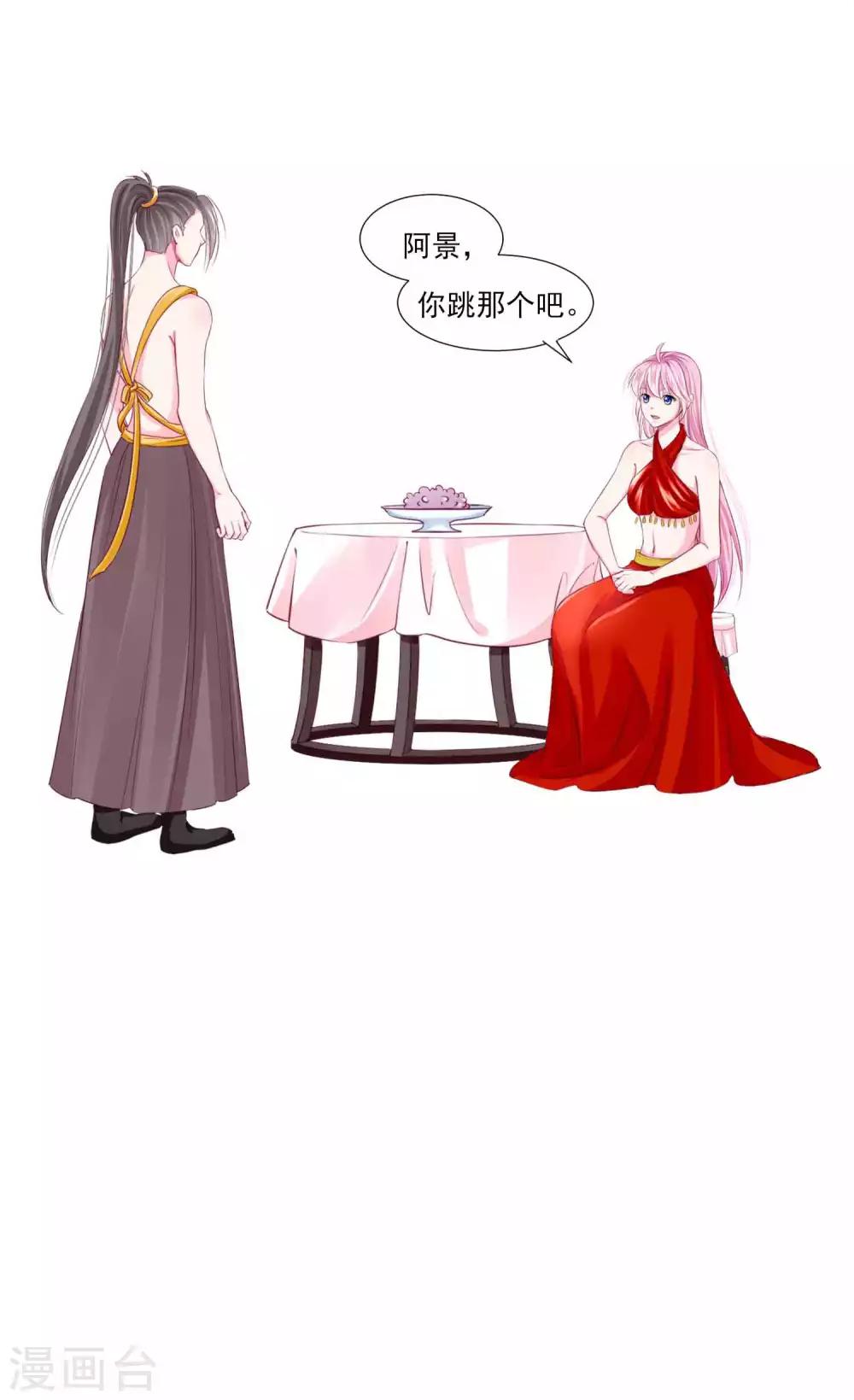 第47话 情人节利息~2