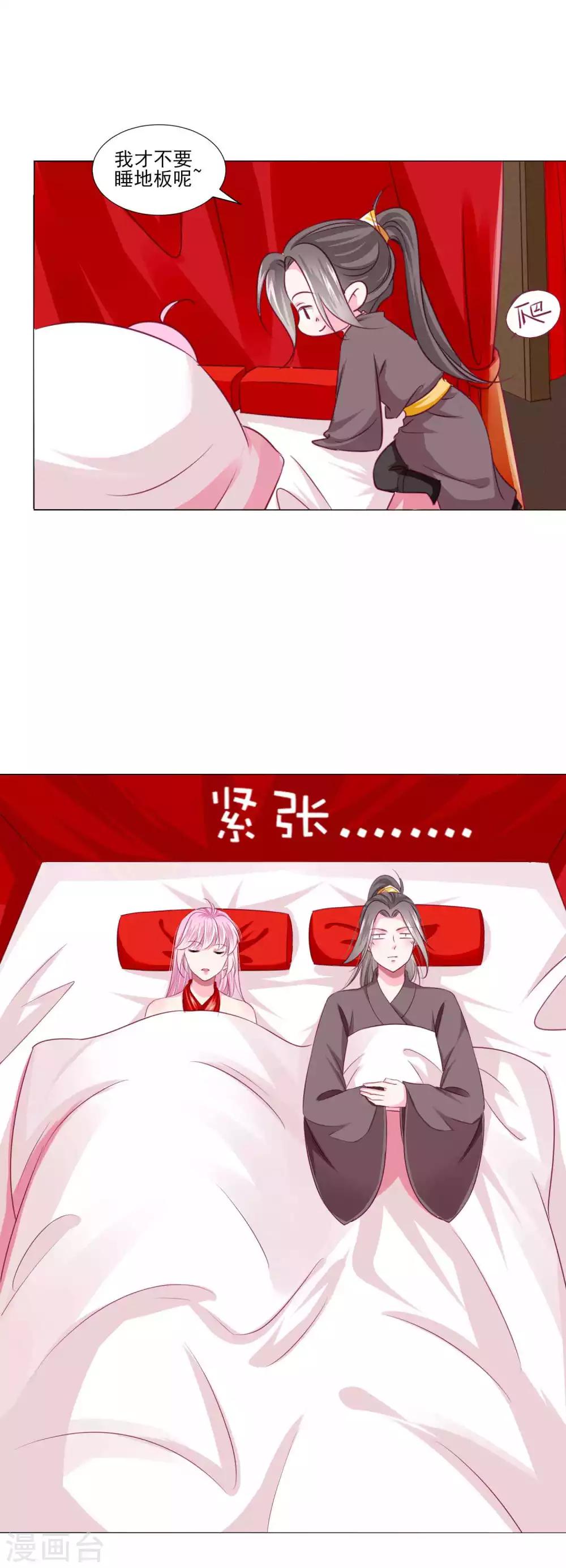 第47话 情人节利息~20