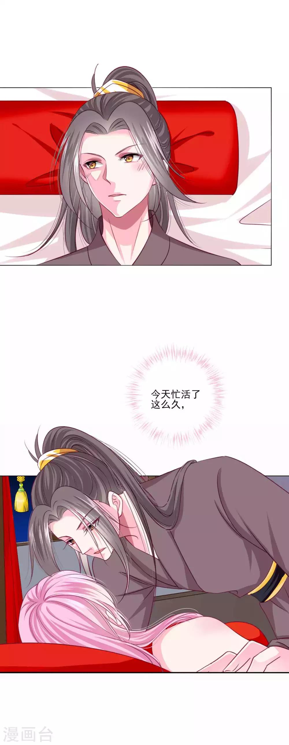 第47话 情人节利息~21