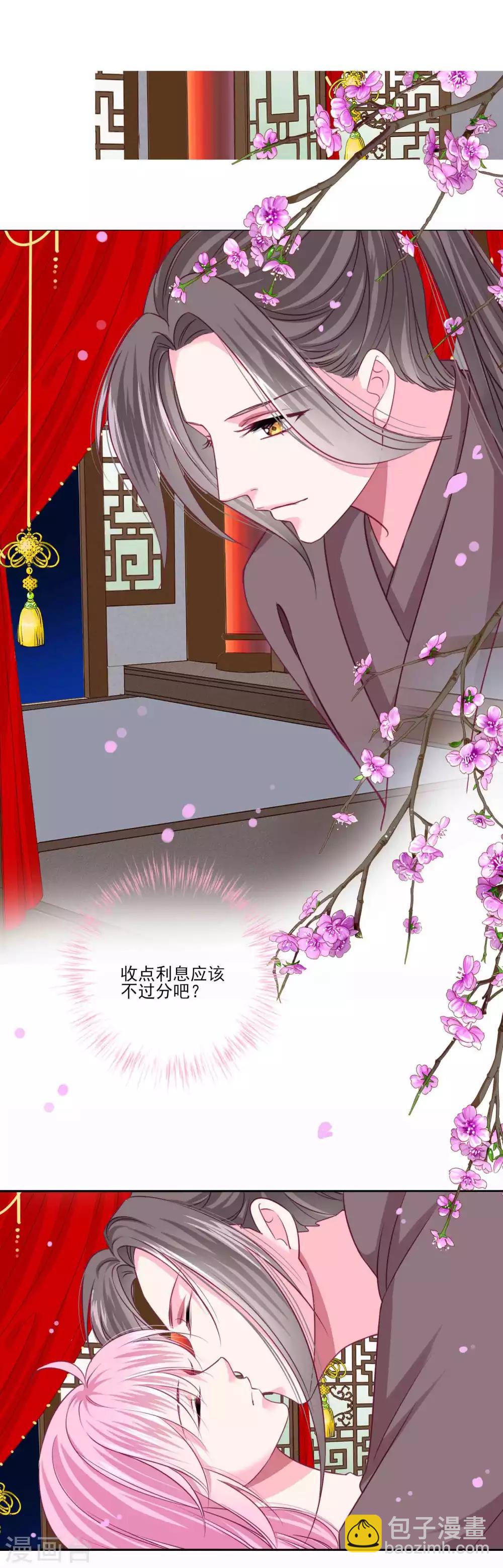 第47话 情人节利息~22