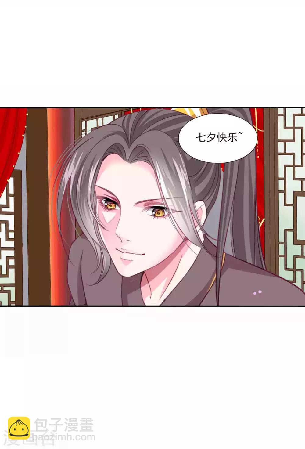 第47话 情人节利息~23