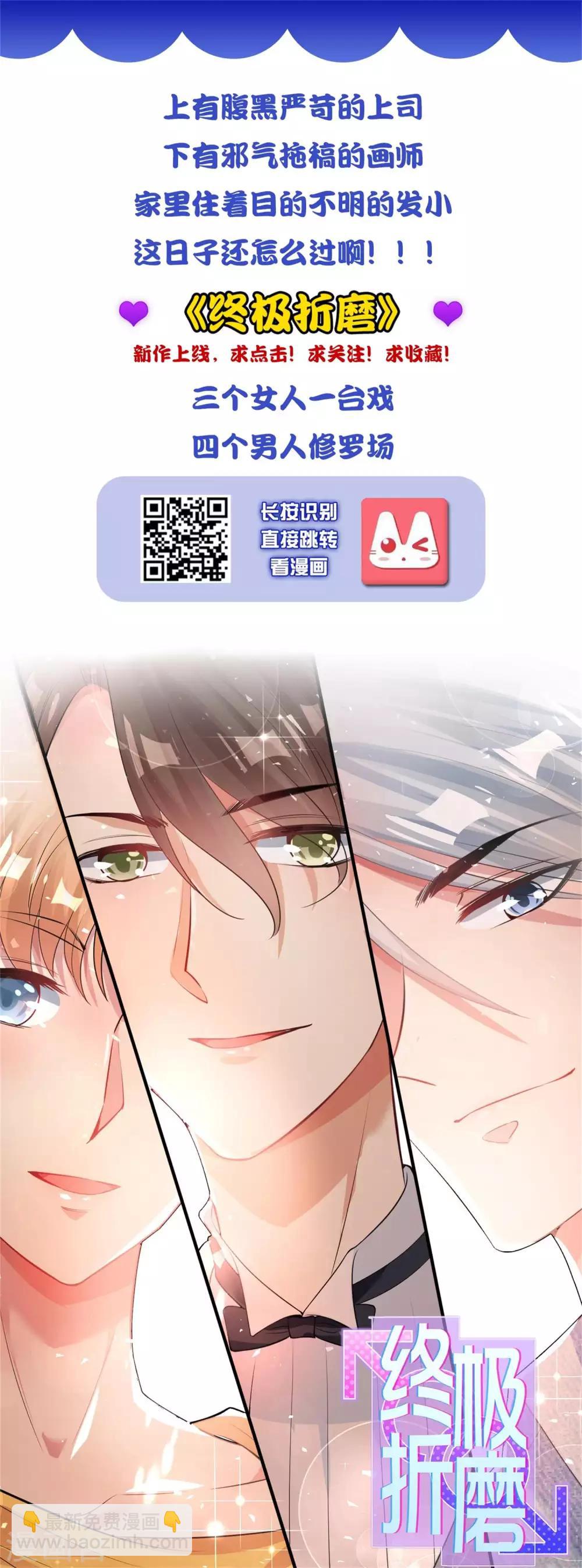 第47话 情人节利息~26
