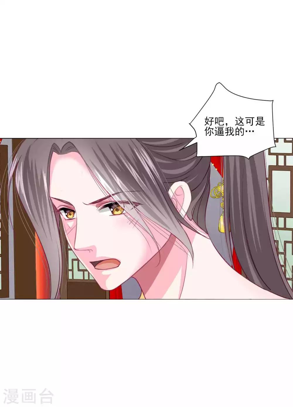 第47话 情人节利息~4