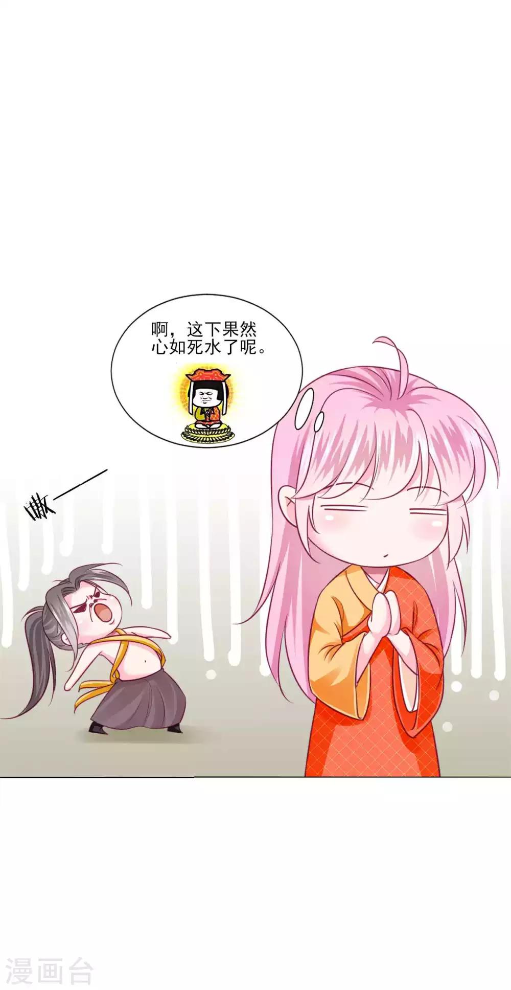 第47话 情人节利息~6
