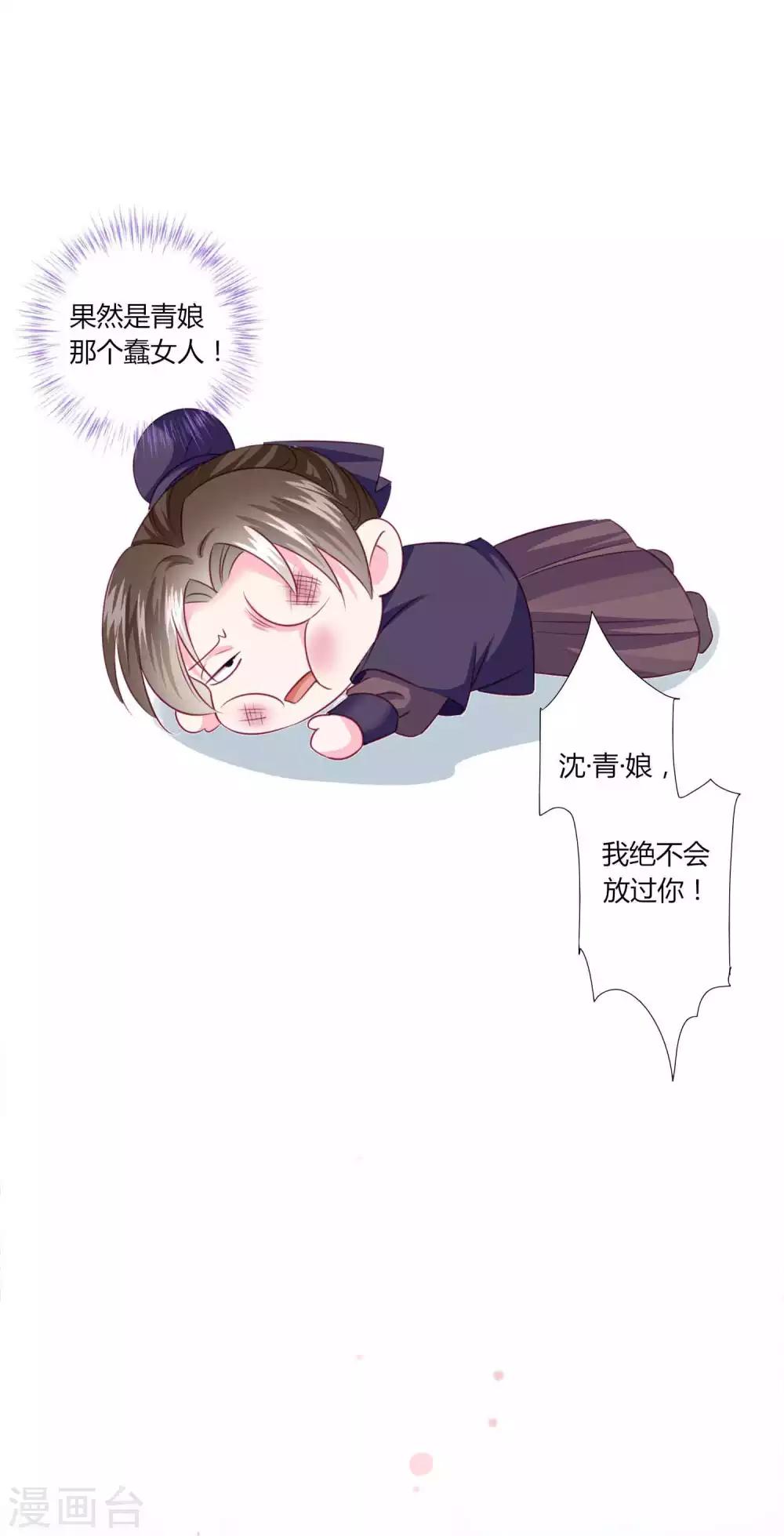 第48话 纳尼！超新星运动会？10