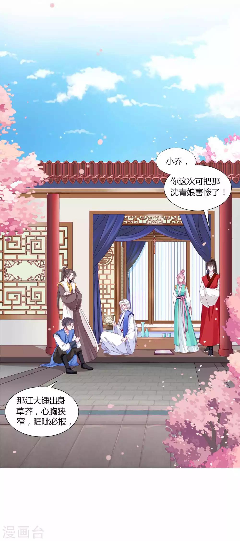 第48话 纳尼！超新星运动会？11