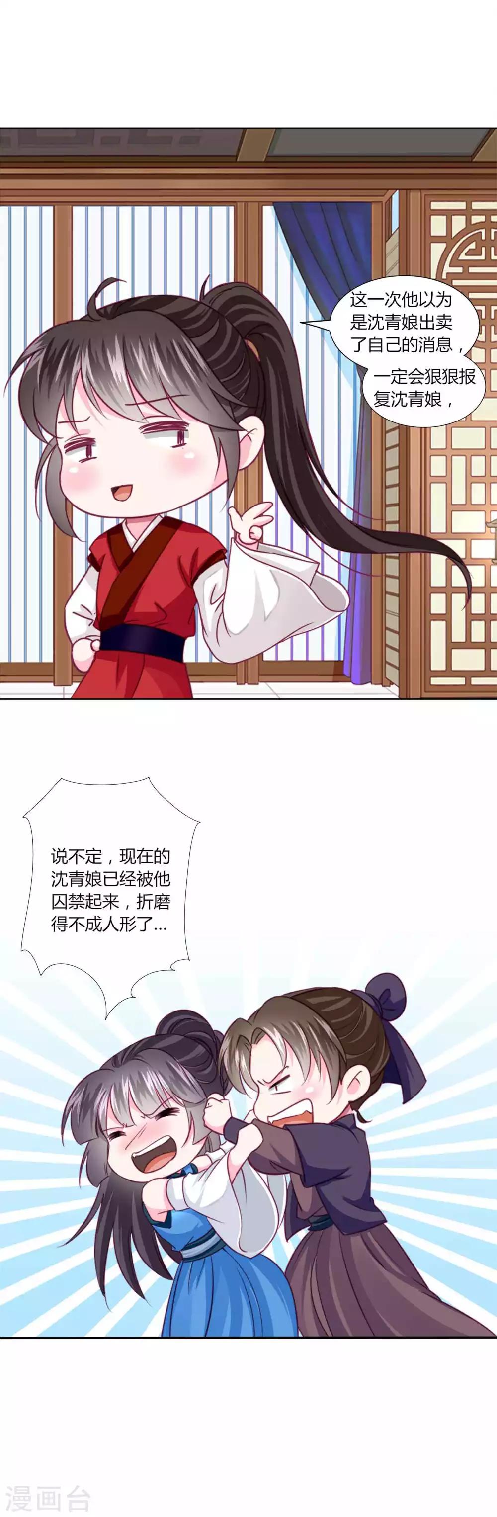 第48话 纳尼！超新星运动会？12