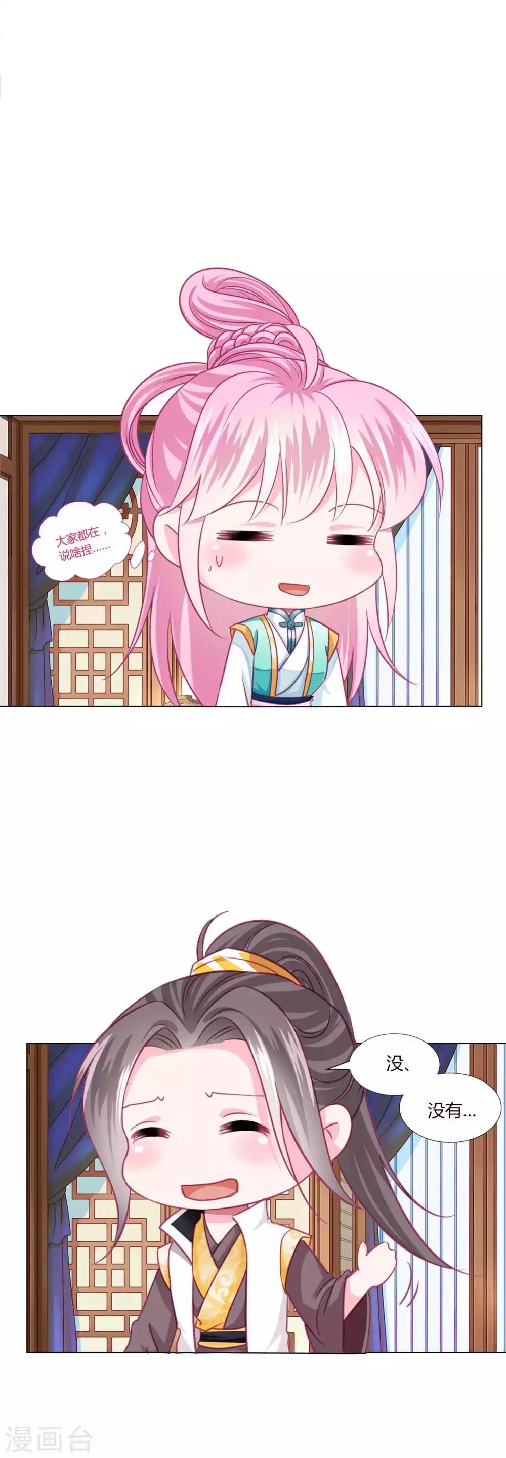 第48话 纳尼！超新星运动会？15