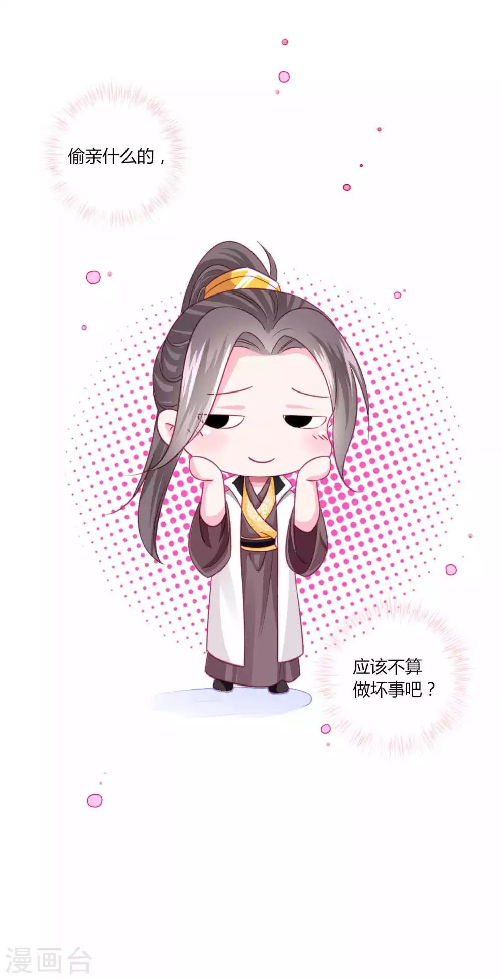 第48话 纳尼！超新星运动会？16