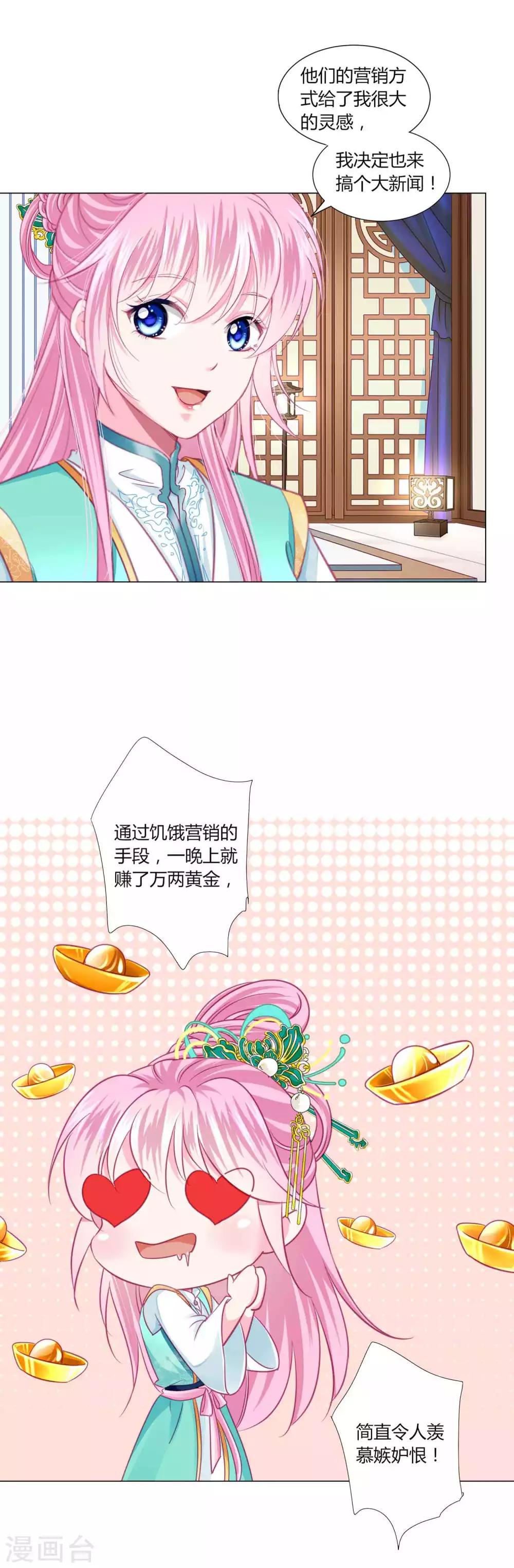 第48话 纳尼！超新星运动会？18