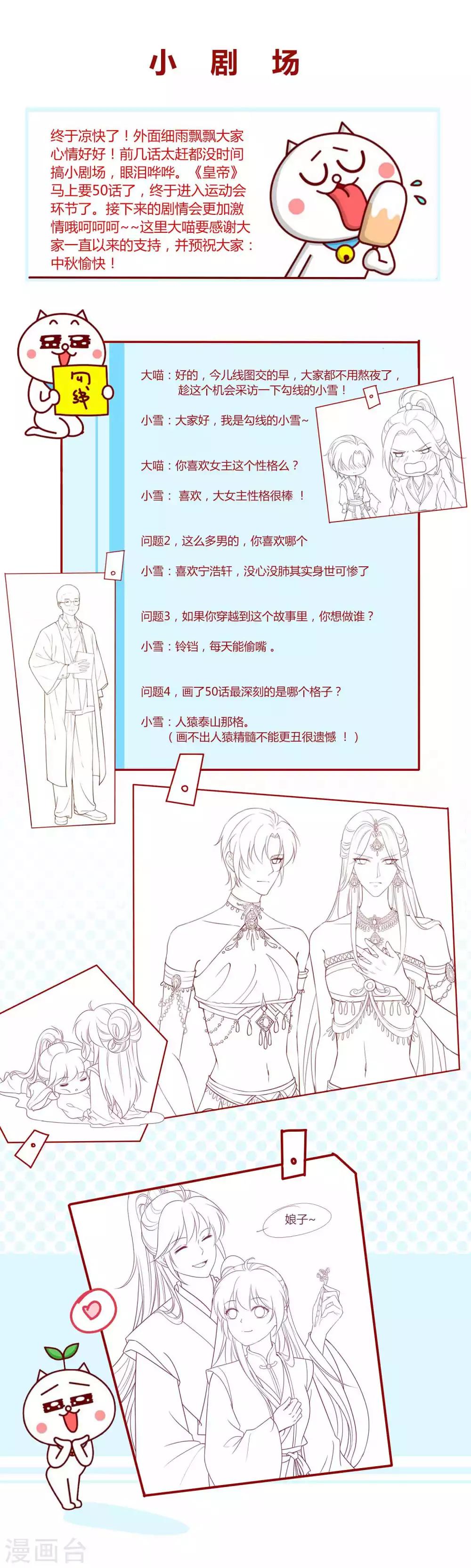 第48话 纳尼！超新星运动会？20