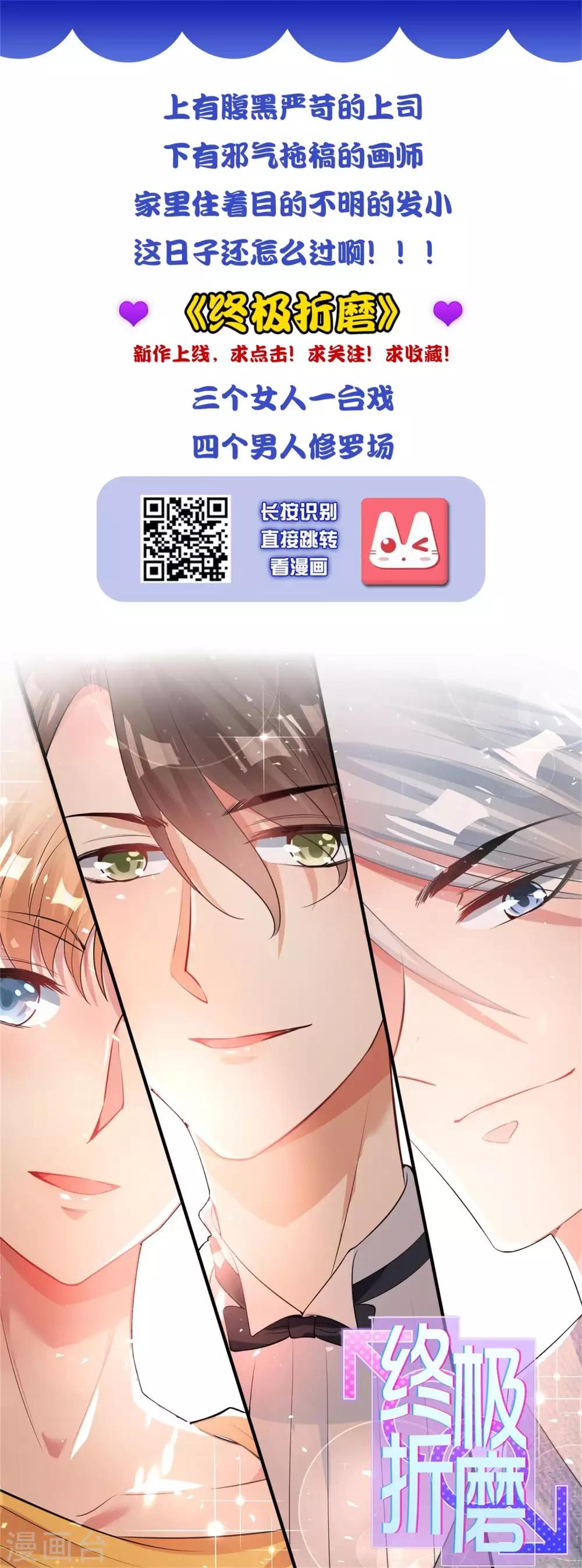 第48话 纳尼！超新星运动会？21