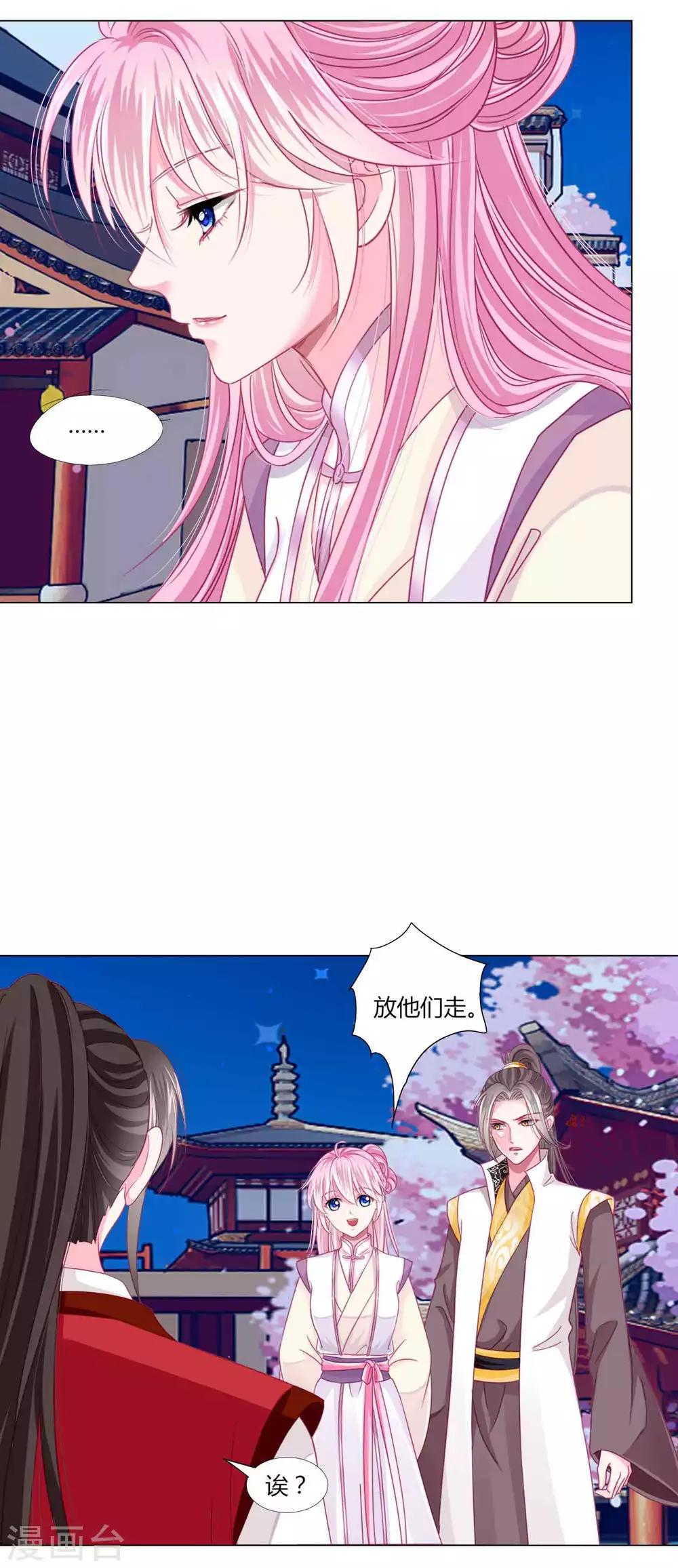 第48话 纳尼！超新星运动会？3