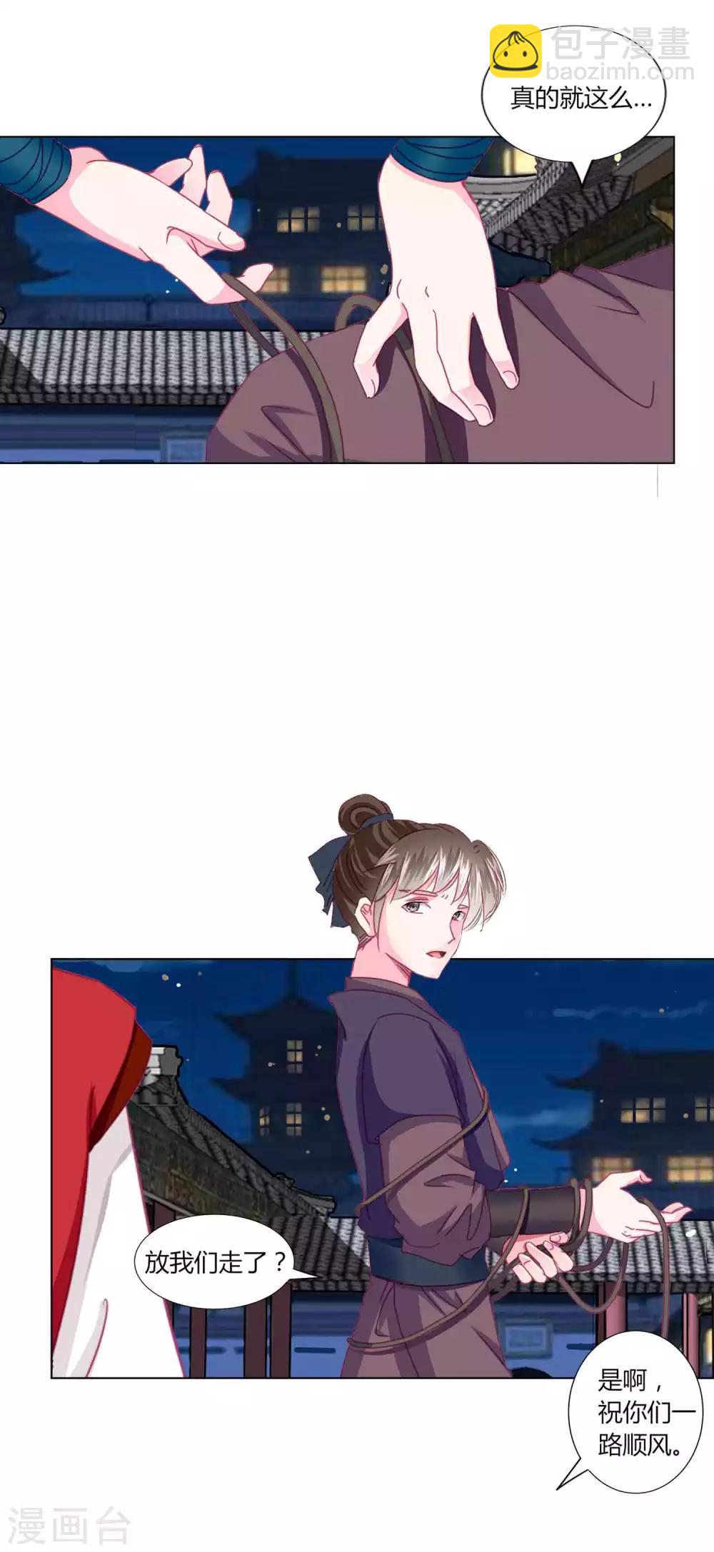 第48话 纳尼！超新星运动会？6