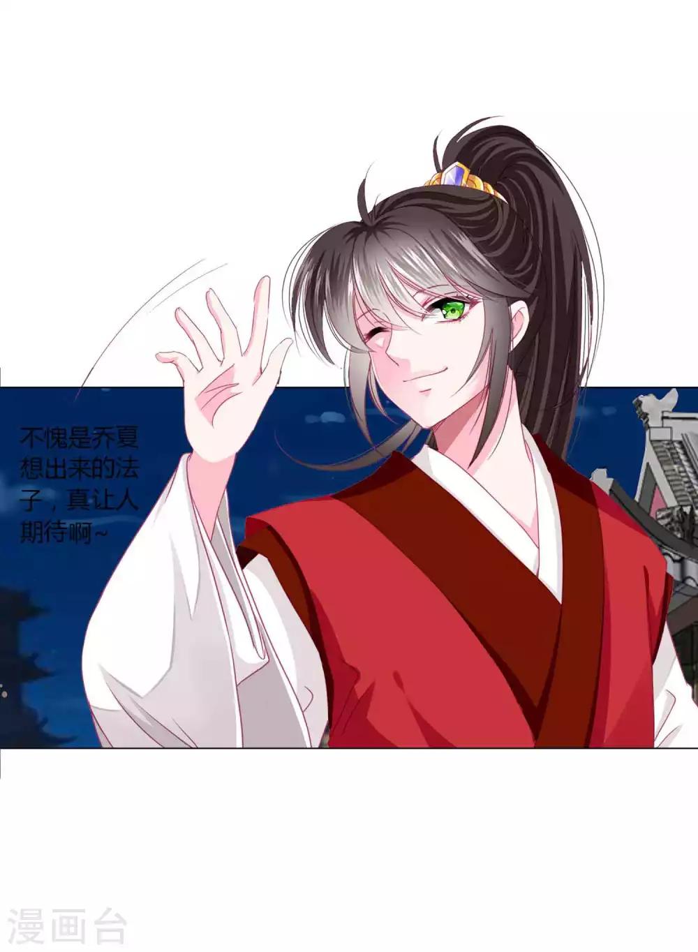 第48话 纳尼！超新星运动会？7