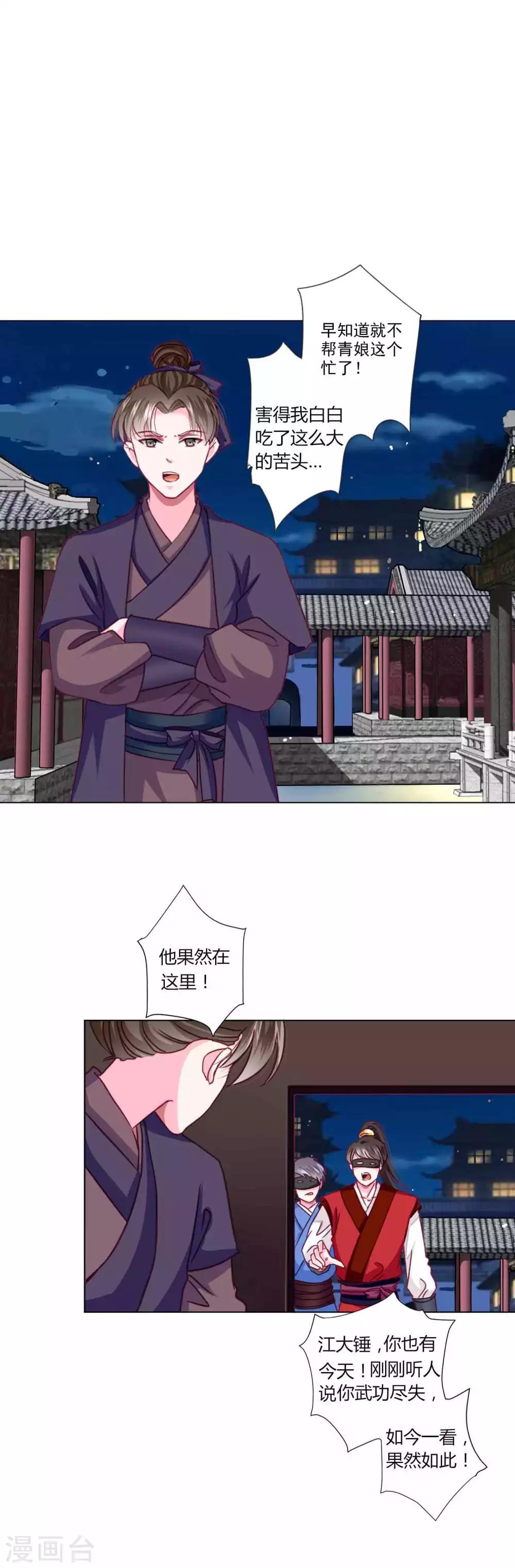 第48话 纳尼！超新星运动会？8