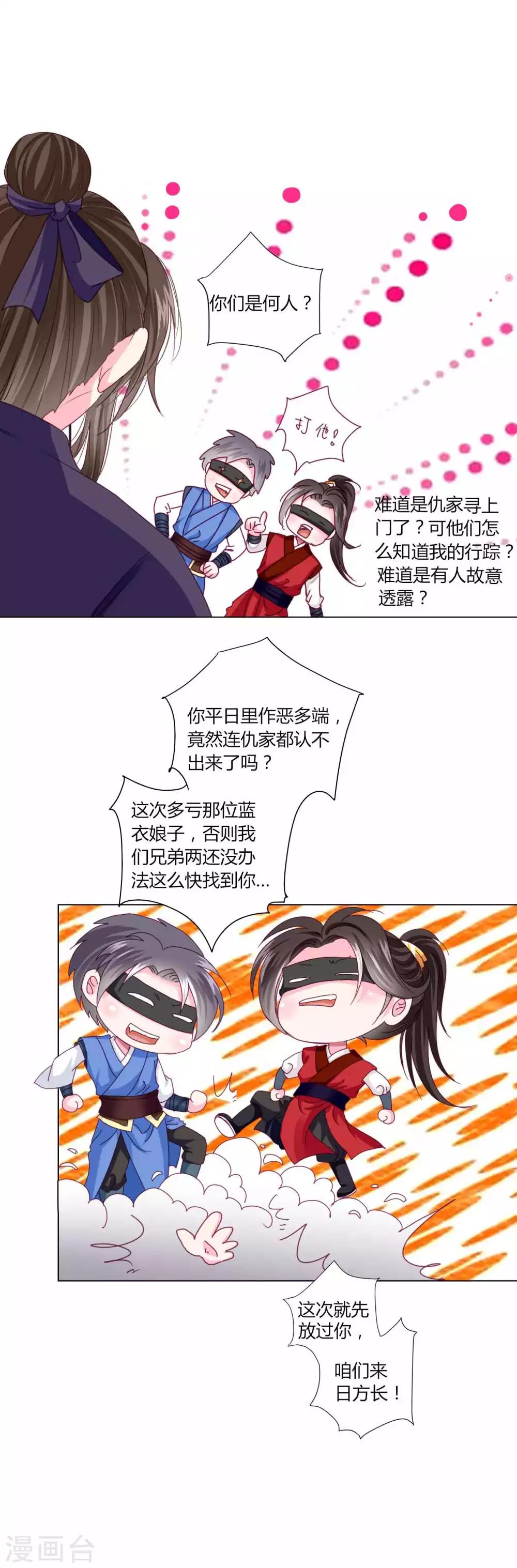 第48话 纳尼！超新星运动会？9
