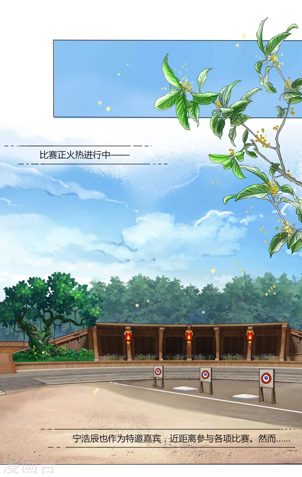 第50话 宁浩轩还能活得久？1