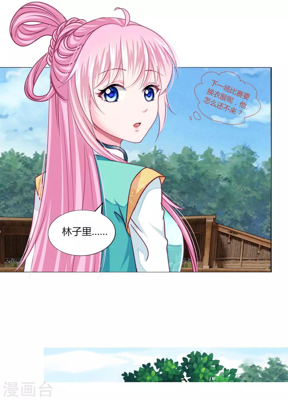 第50话 宁浩轩还能活得久？12