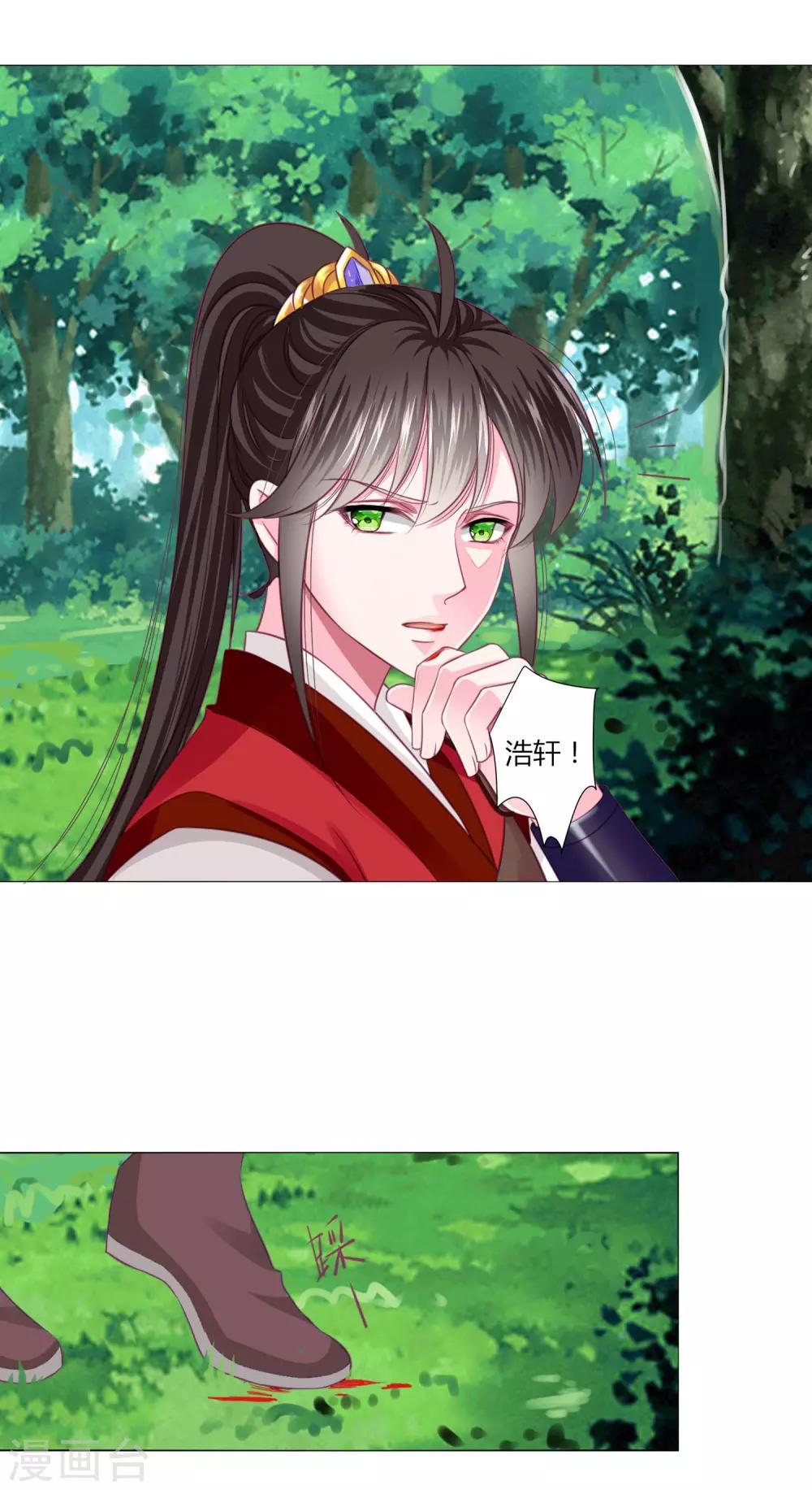 第50话 宁浩轩还能活得久？17
