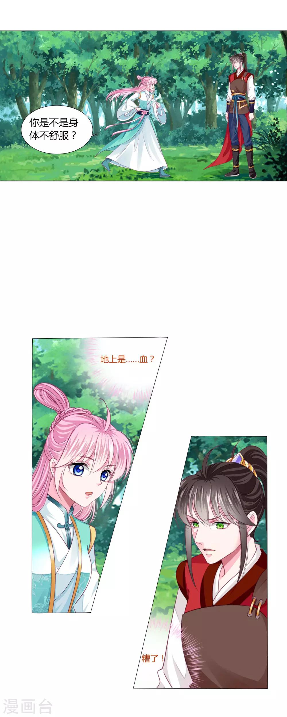第50话 宁浩轩还能活得久？19