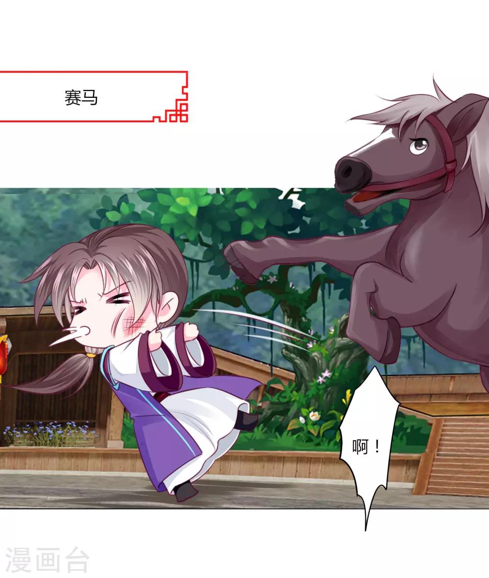 第50话 宁浩轩还能活得久？2