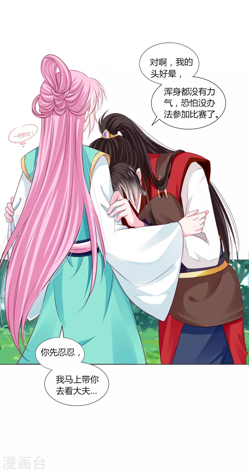 第50话 宁浩轩还能活得久？20
