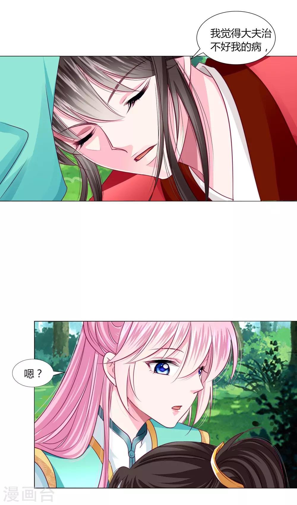 第50话 宁浩轩还能活得久？22