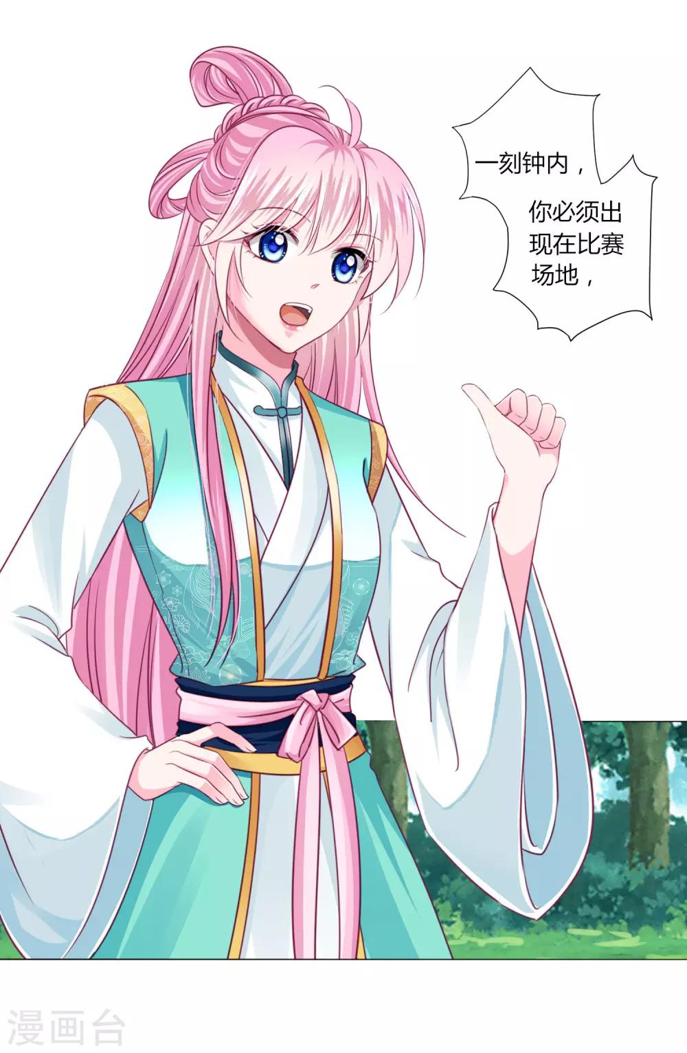 第50话 宁浩轩还能活得久？24