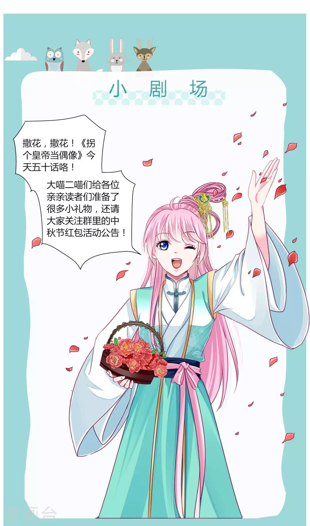 第50话 宁浩轩还能活得久？27