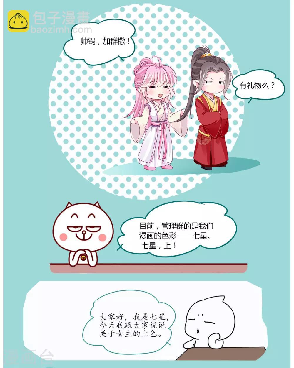 第50话 宁浩轩还能活得久？28