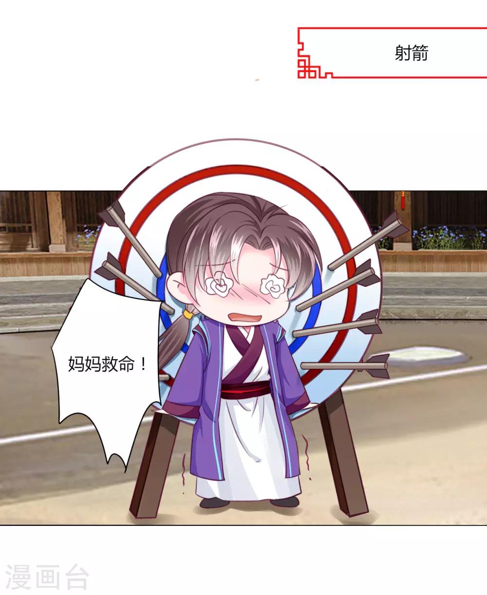 第50话 宁浩轩还能活得久？3
