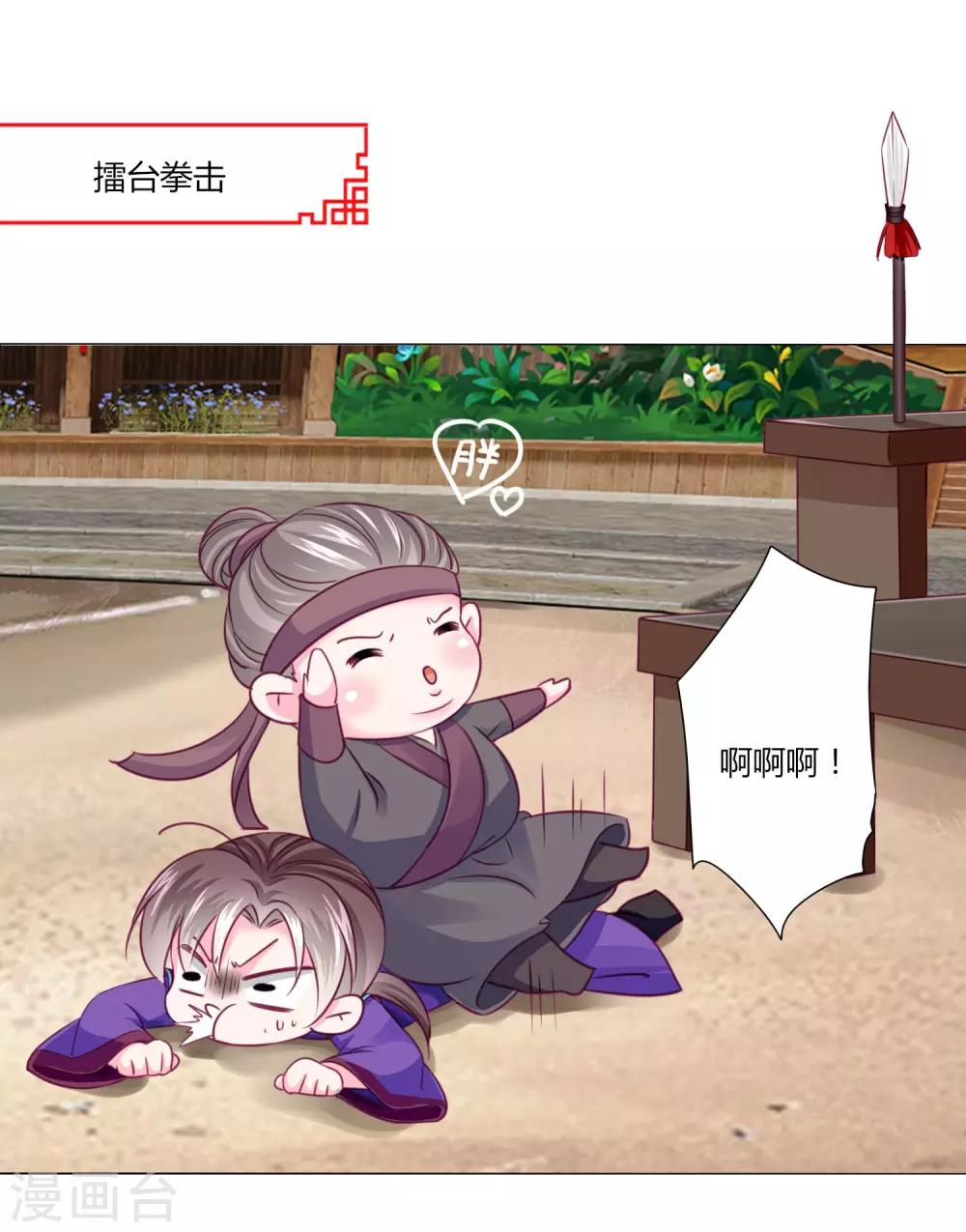 第50话 宁浩轩还能活得久？4
