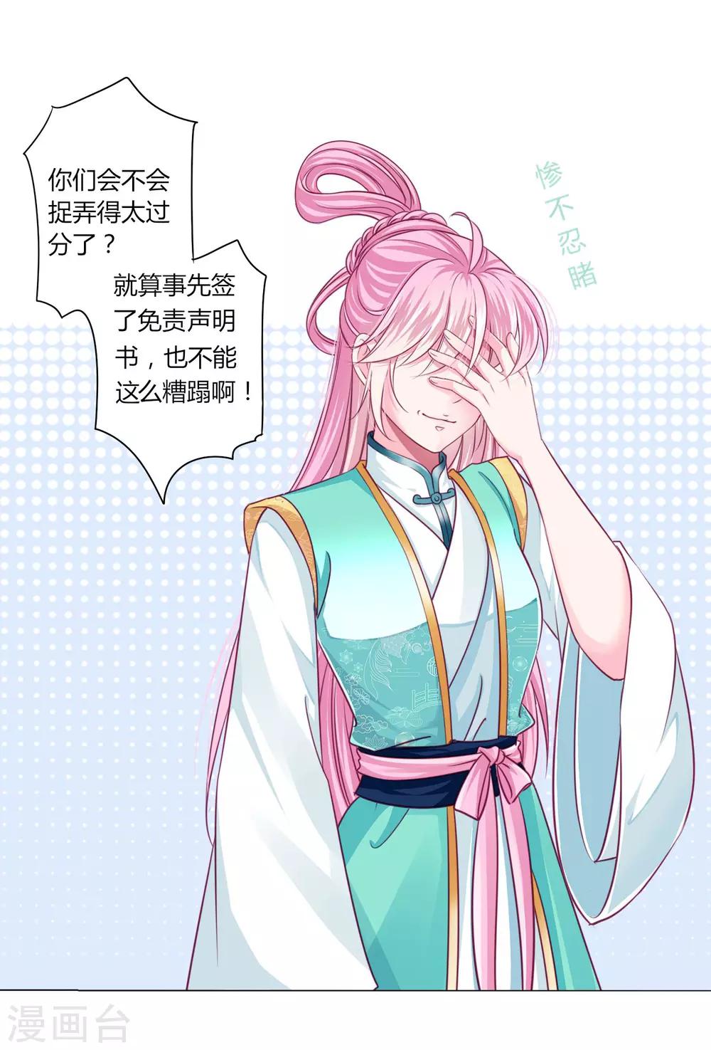 第50话 宁浩轩还能活得久？5