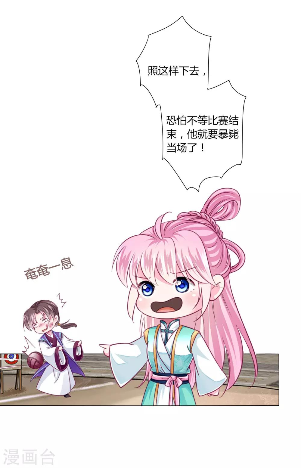 第50话 宁浩轩还能活得久？6
