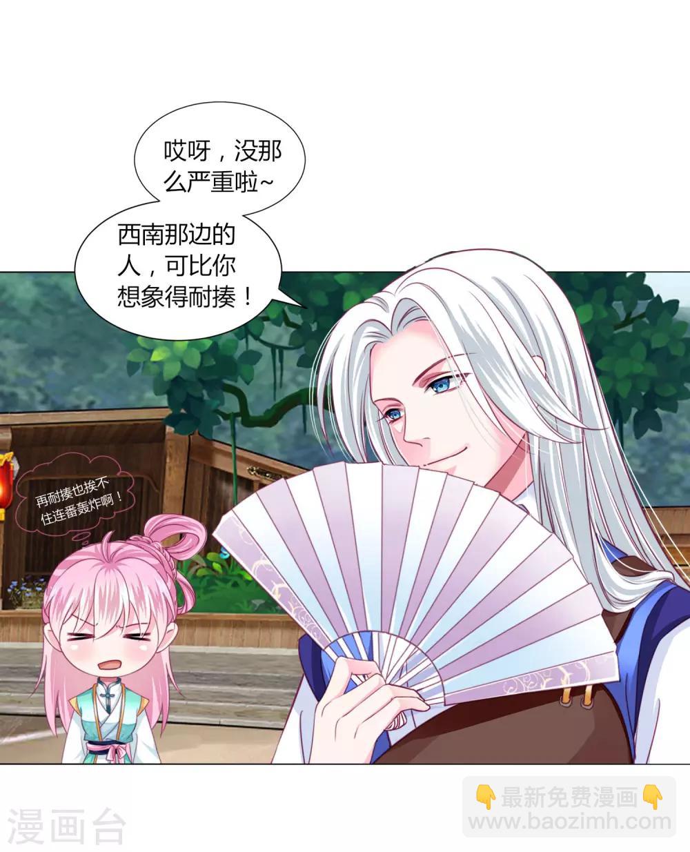 第50话 宁浩轩还能活得久？7