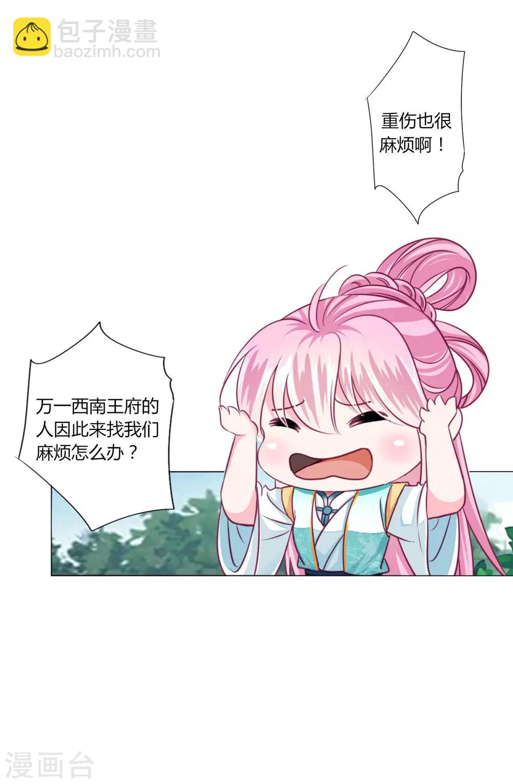 第50话 宁浩轩还能活得久？8