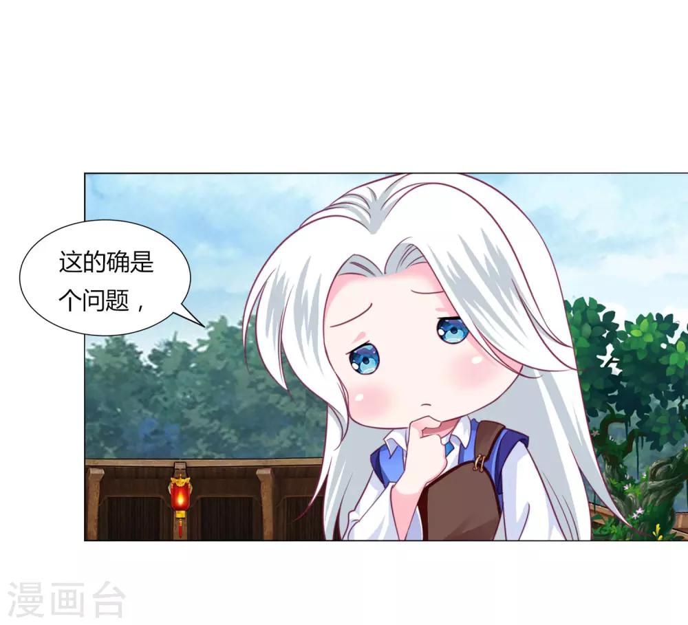 第50话 宁浩轩还能活得久？9