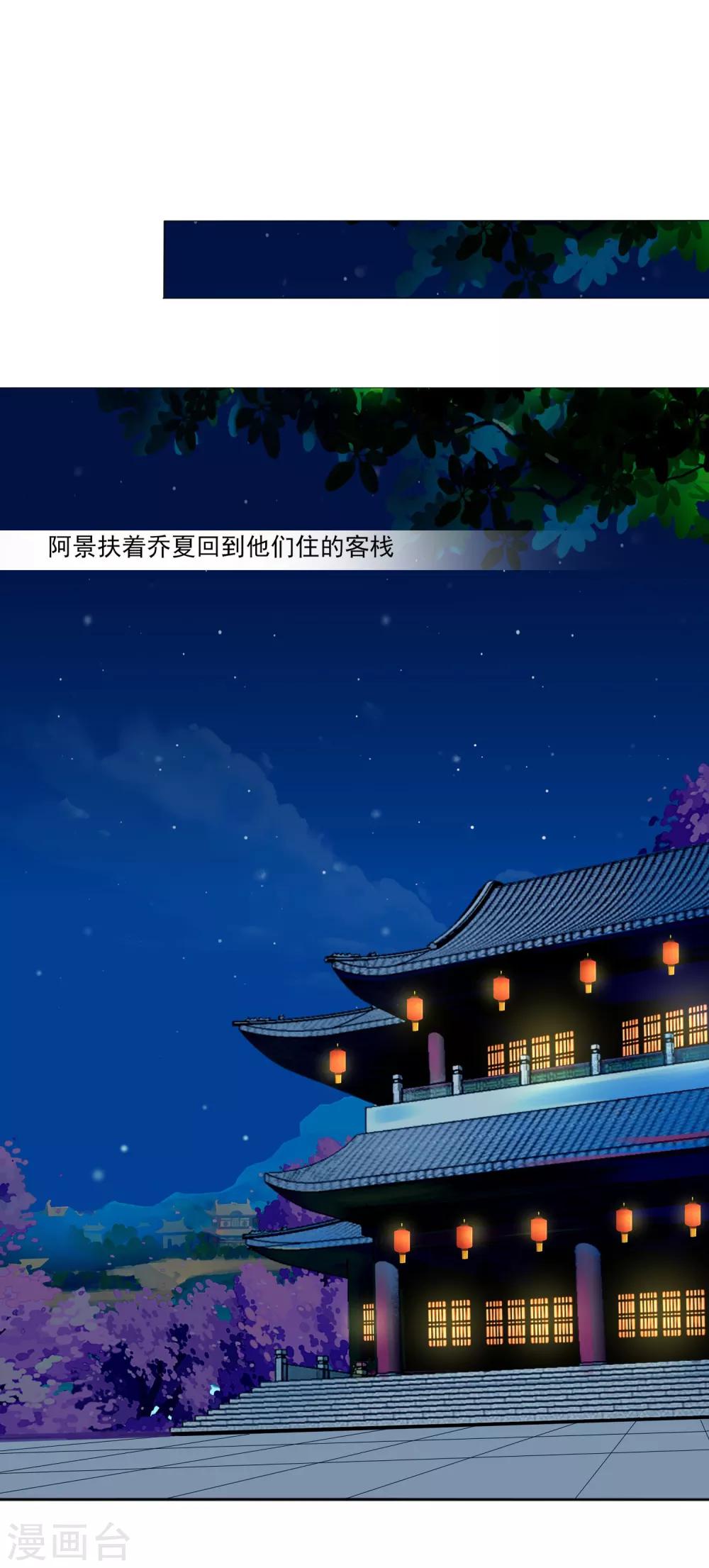 第57话 一大波争宠的男子正在靠近……0