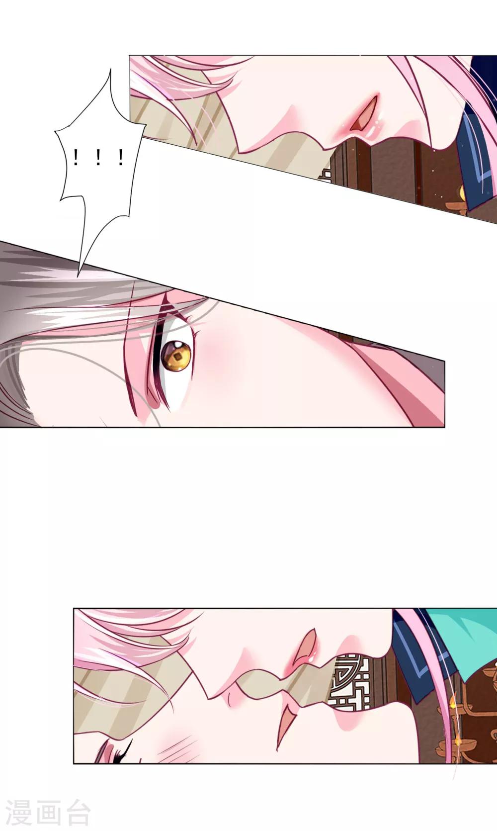 第57话 一大波争宠的男子正在靠近……12