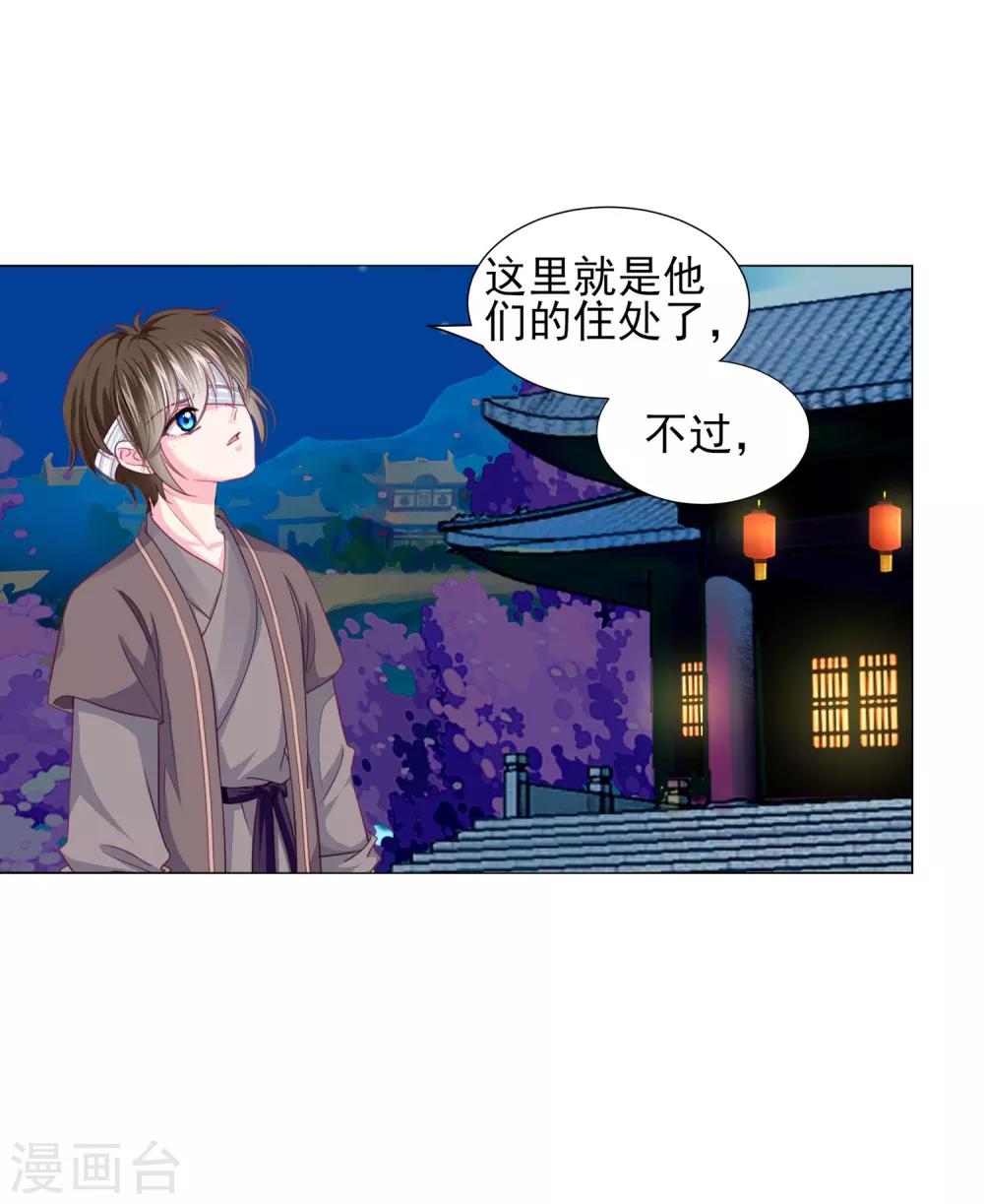 第57话 一大波争宠的男子正在靠近……17