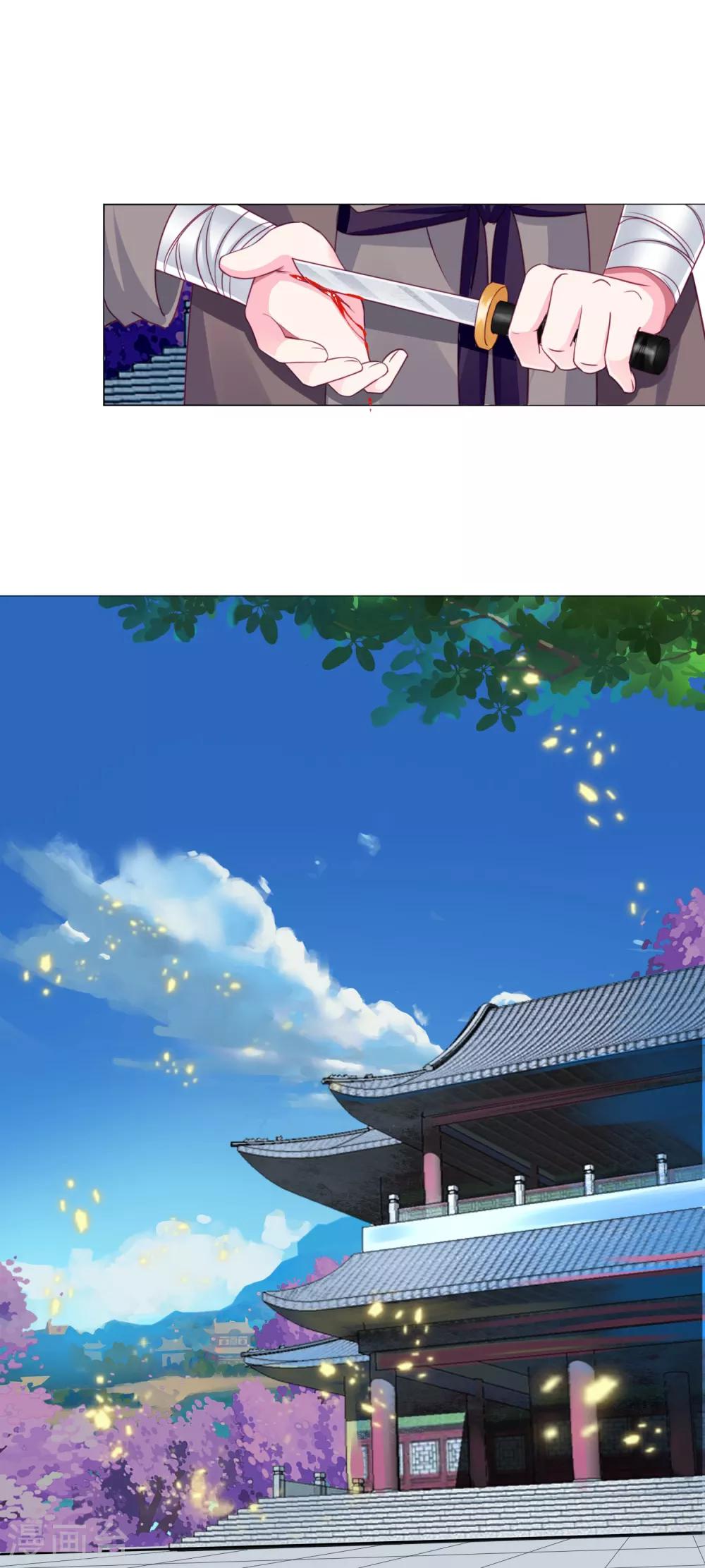 第57话 一大波争宠的男子正在靠近……19
